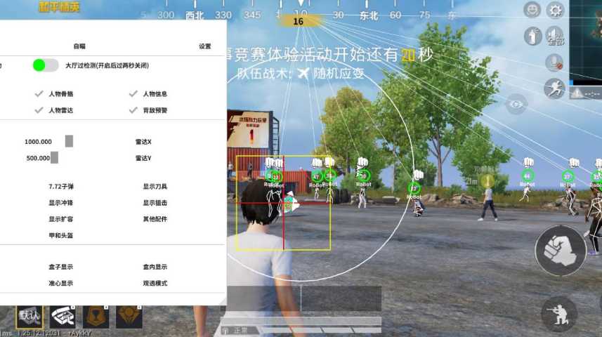 iOS和平精英免越狱辅助【GTR】支持苹果手机 ios设备