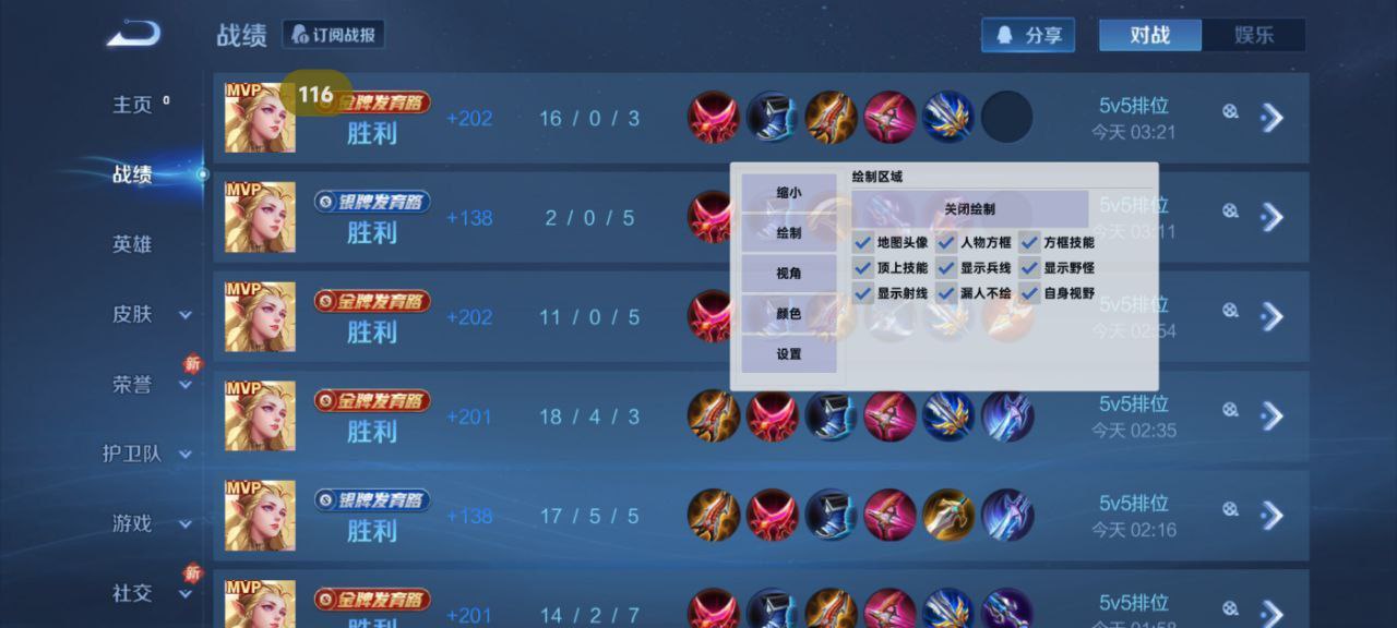 和平透视自瞄辅助器免费版苹果